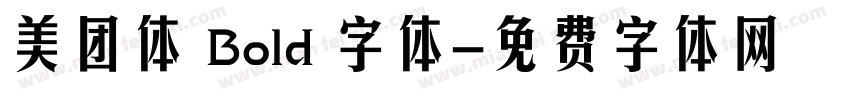 美团体 Bold 字体字体转换